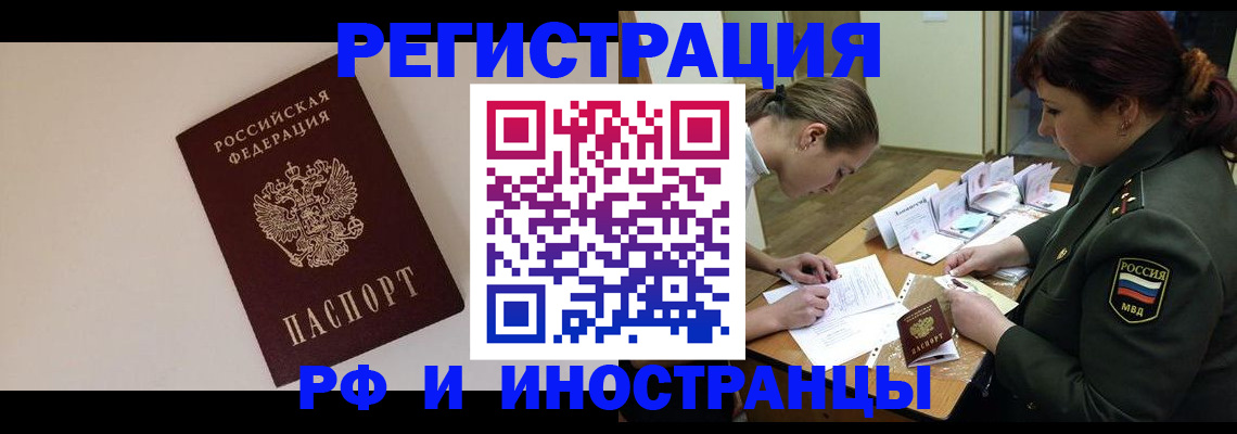 временная регистрация для школы в Камне-на-Оби