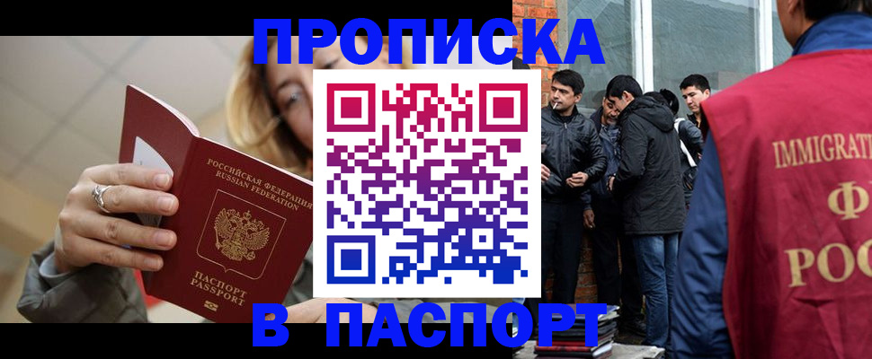 регистрация для школы в Камне-на-Оби