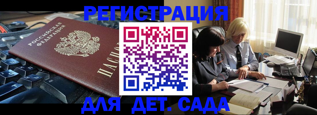 временная прописка в Камне-на-Оби