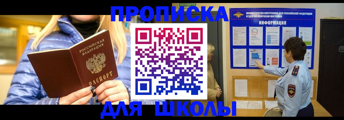 прописка паспорт в Камне-на-Оби